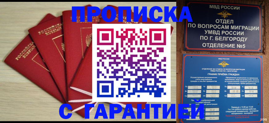 миграционный учет в Волжском