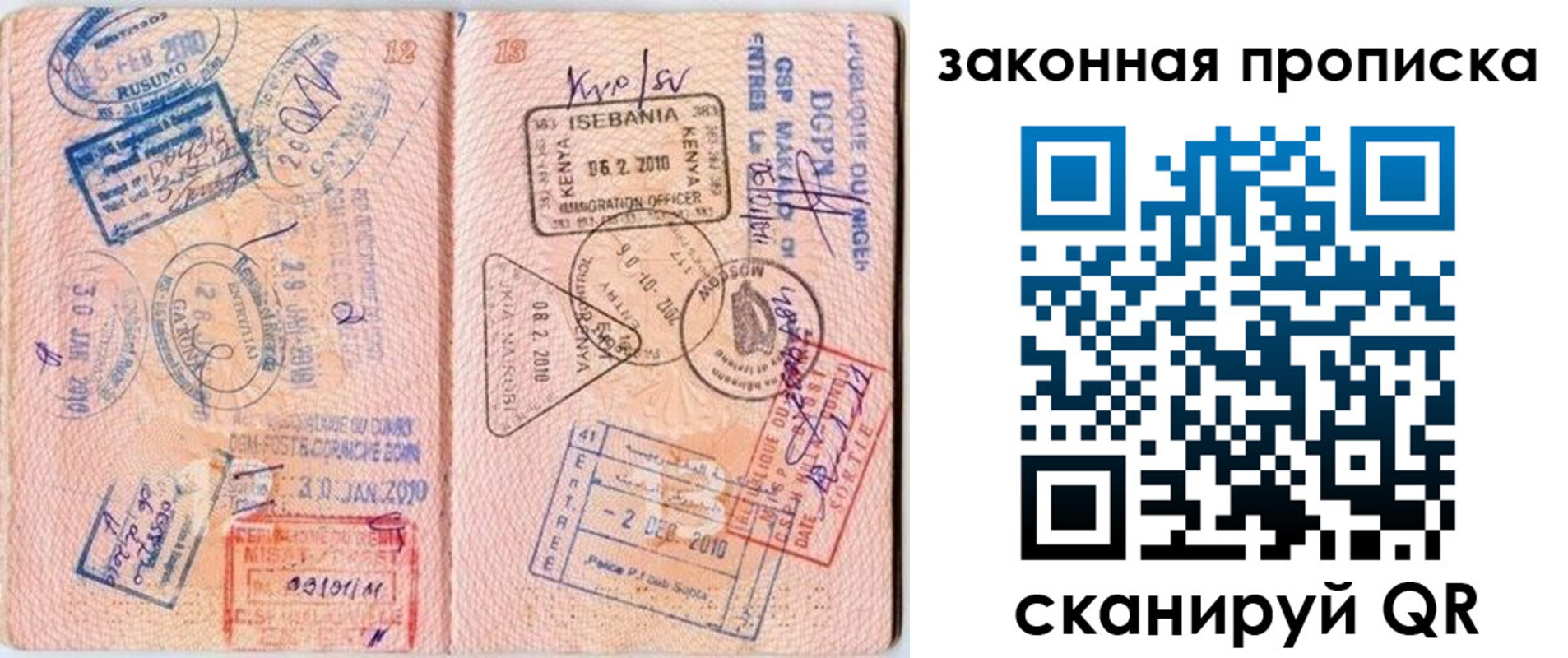 временная регистрация в квартире в Волжском