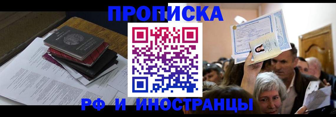 регистрация в Волжском