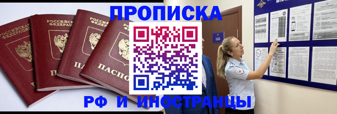 найти адрес прописки в Волжском