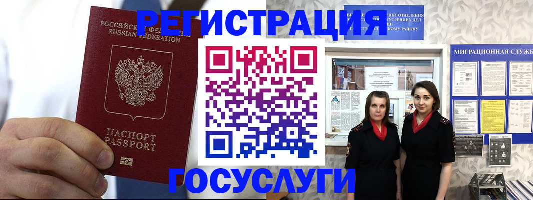 регистрация для школы в Волжском